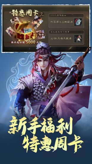 三国杀十周年手机版