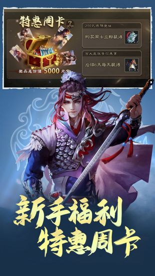 三国杀移动版2022官方下载