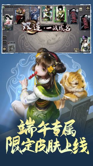 三国杀移动版2022官方下载