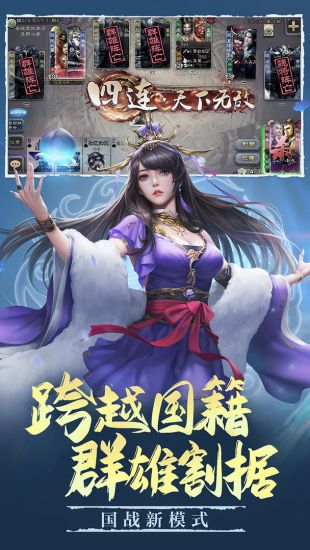 三国杀十周年手机版