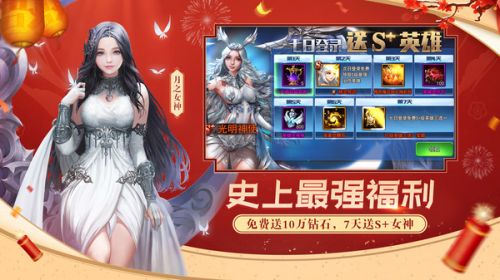 女神联盟2手机版国际服下载