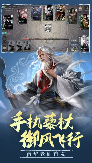 三国杀十周年手机版