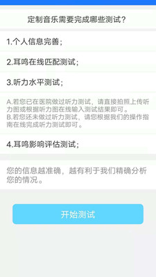 耳鸣小助手app最新下载