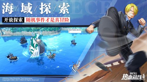 航海王热血航线官方中文版