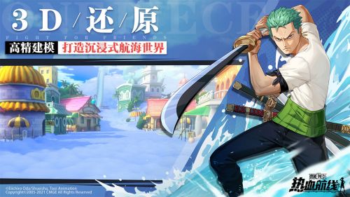 航海王热血航线测试服下载