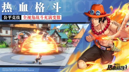 航海王热血航线测试服下载