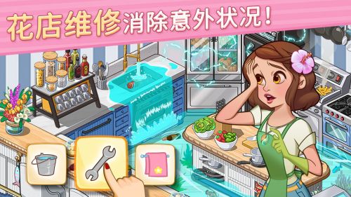 花儿爱消除下载地址