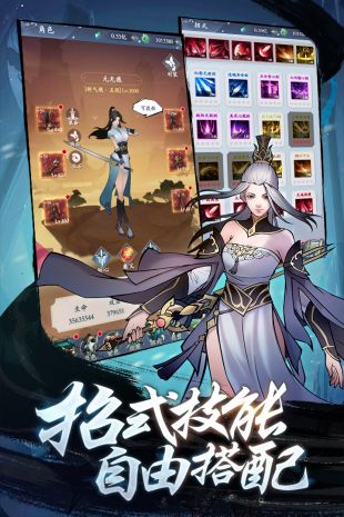 永恒修仙apk