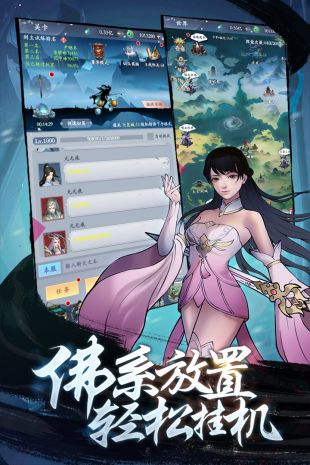 永恒修仙apk