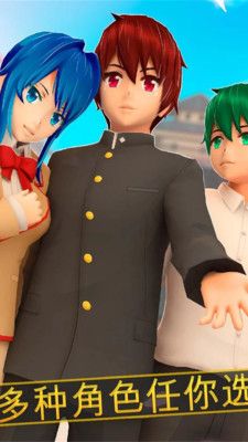 樱花校园恋爱版