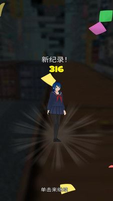 樱花校园恋爱版