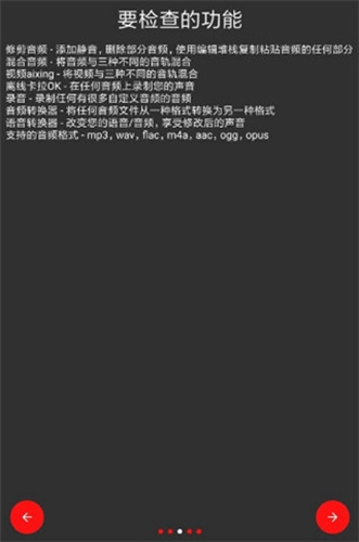 AudioLab专业版安卓下载