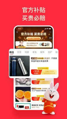 淘宝特价版下载安装2020正版