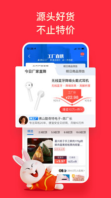 淘宝特价版下载安装2020正版