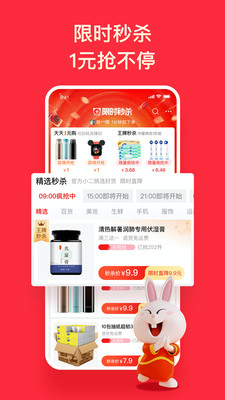 淘宝特价版下载安装2020正版