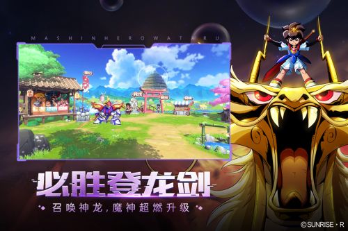 魔神英雄传手游送最强魔神下载