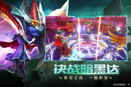 魔神英雄传官网安卓下载