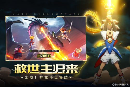 魔神英雄传手游送最强魔神下载