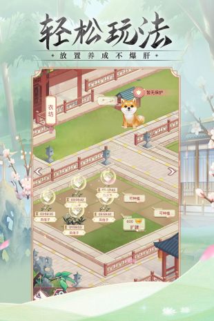 锦绣攻略游戏