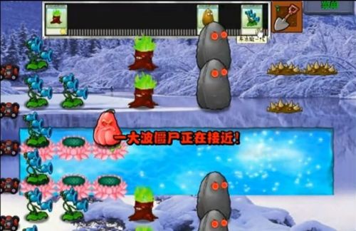 植物大战僵尸冰雪版破解版下载