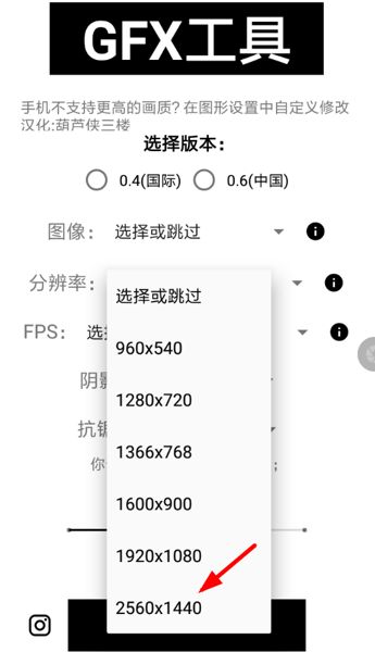 和平精英画质修改器官方正版