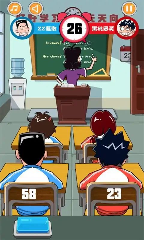 同桌大作战2游戏下载免费