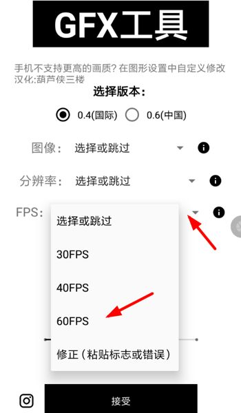 和平精英画质修改器120帧