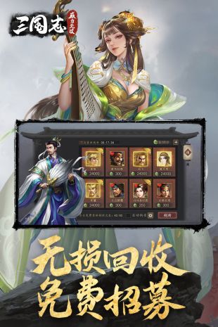 三国志威力无双慕远版