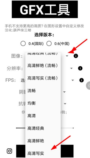 和平精英画质修改器官方正版