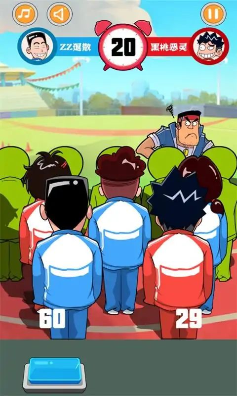 同桌大作战2游戏下载免费
