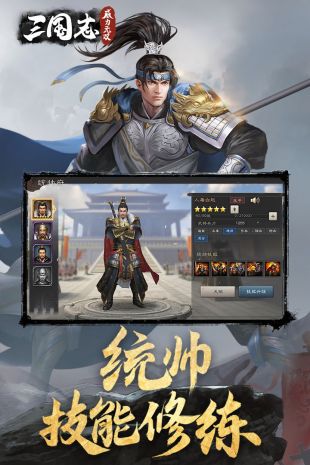 三国志威力无双官网下载