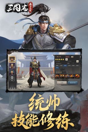 三国志威力无双台服