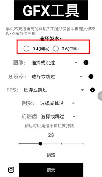 和平精英画质修改器官方正版