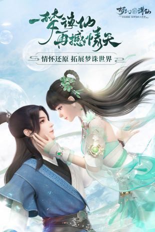 梦幻新诛仙安卓版下载
