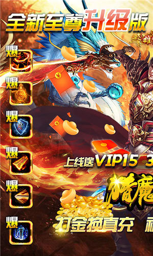 九游猎魔传奇手游v1.0.1 安卓版