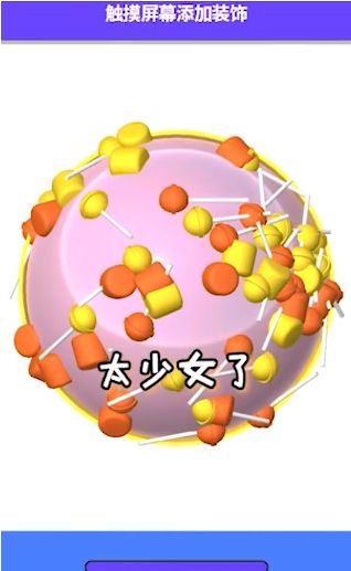 炫彩软泥模拟器游戏