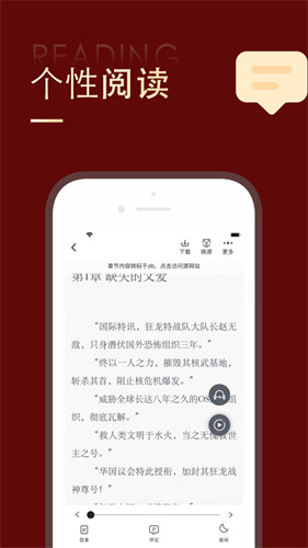 追书大师安卓最新版v1.2.1