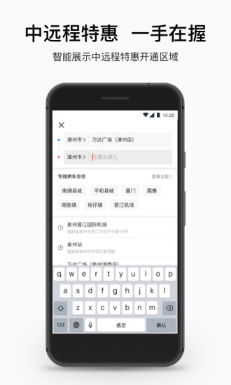 顺道出行app苹果下载