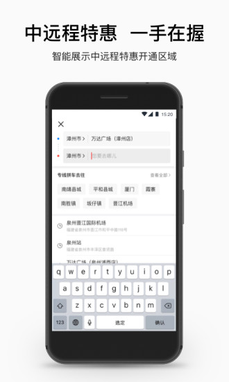 顺道出行app正版下载