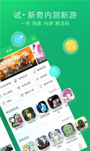 好游快爆!下载