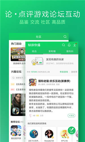 好游快爆app下载游戏安装