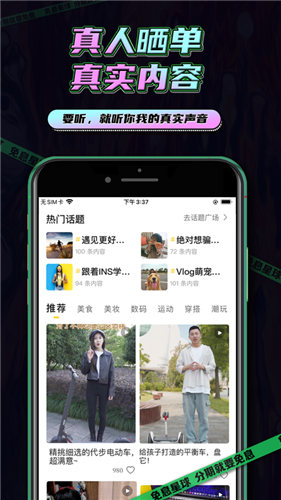 免息星球app最新版下载