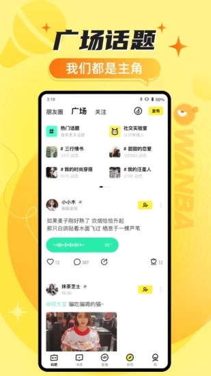 玩吧app破解版下载