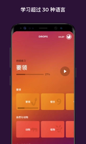 Drops官方app下载