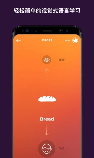 Drops官方app下载