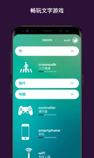 Drops官方app下载