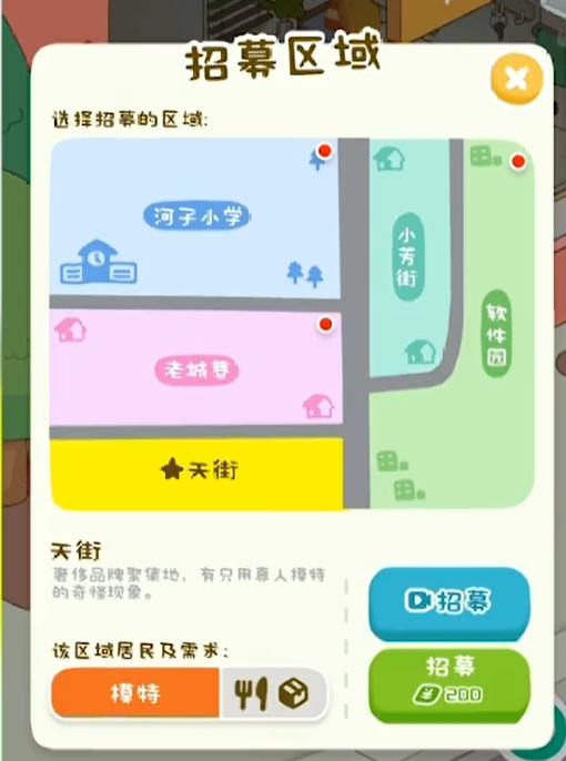 房东模拟器2022最新版