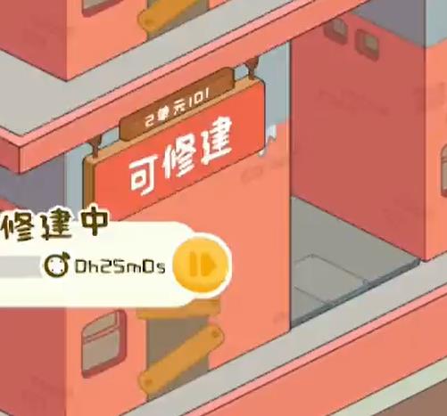 房东模拟器无限金币版