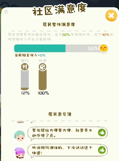 房东模拟器无广告