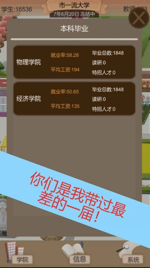 以校之名2无限金钱版